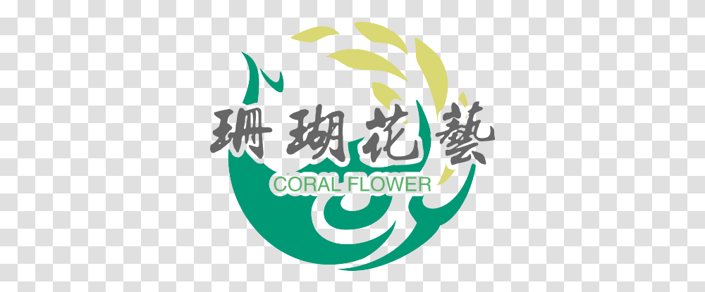 Coral Flower Emblem, Poster, Advertisement Transparent Png