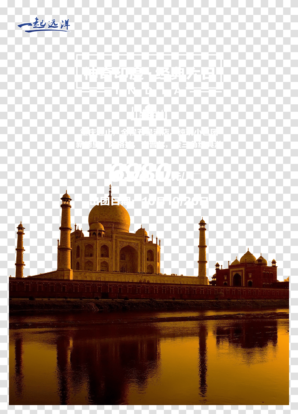 Country, Dome, Architecture, Building Transparent Png