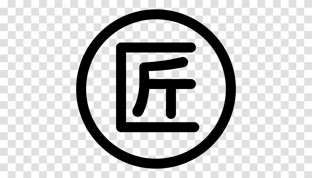 Craftsman Folksy Job Icon With And Vector Format For Free, Gray, World Of Warcraft Transparent Png