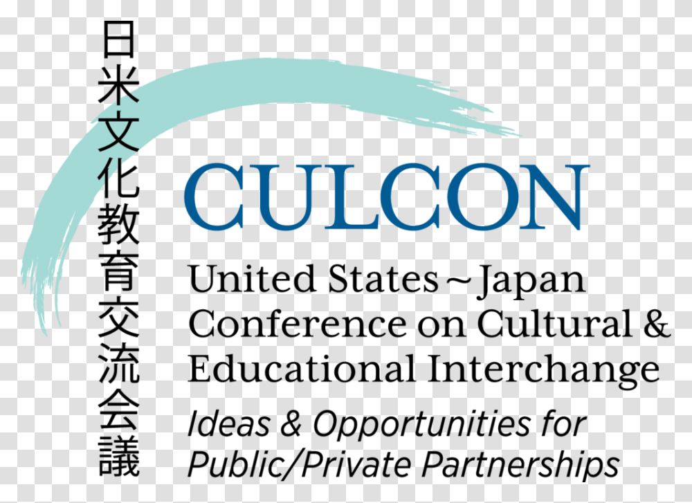 Culcon Logo Stacked, Trademark, Word Transparent Png