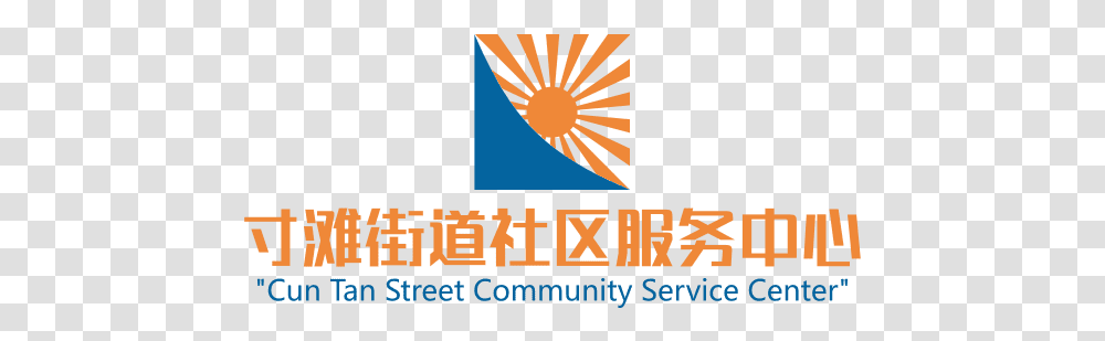 Cun Tan Street Community Service Center Graphic Design, Logo, Trademark Transparent Png