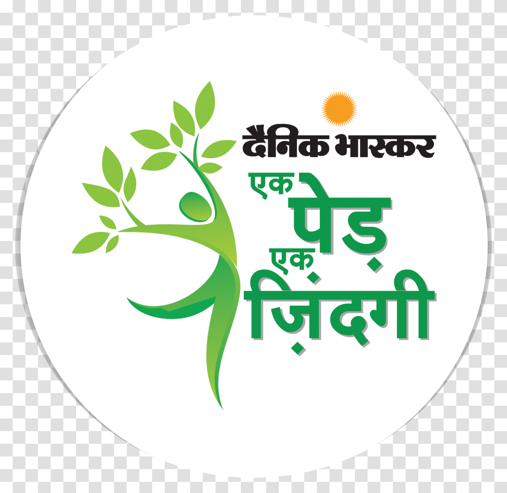 Dainik Bhaskar Group, Label, Logo Transparent Png