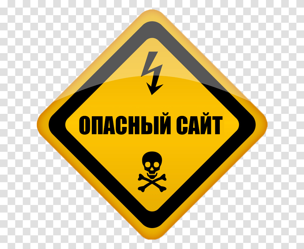 Danger, Road Sign Transparent Png