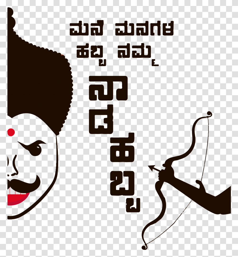 Dasara Special Download Portable Network Graphics, Bow, Poster, Advertisement, Archery Transparent Png