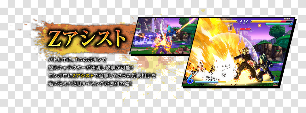 Db Fighterz Kaioshin Stage, Advertisement, Poster, Flyer, Paper Transparent Png