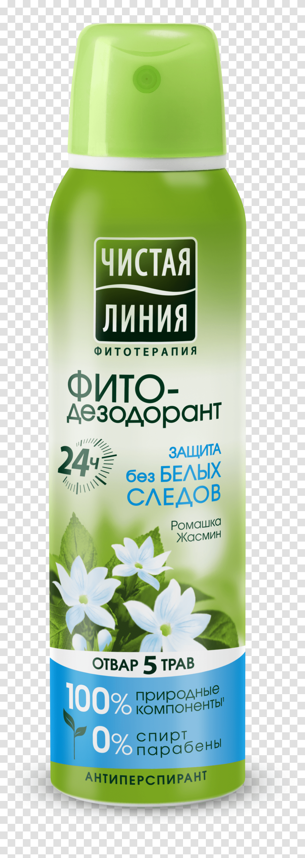 Deodorant, Bottle, Plant, Tin, Can Transparent Png