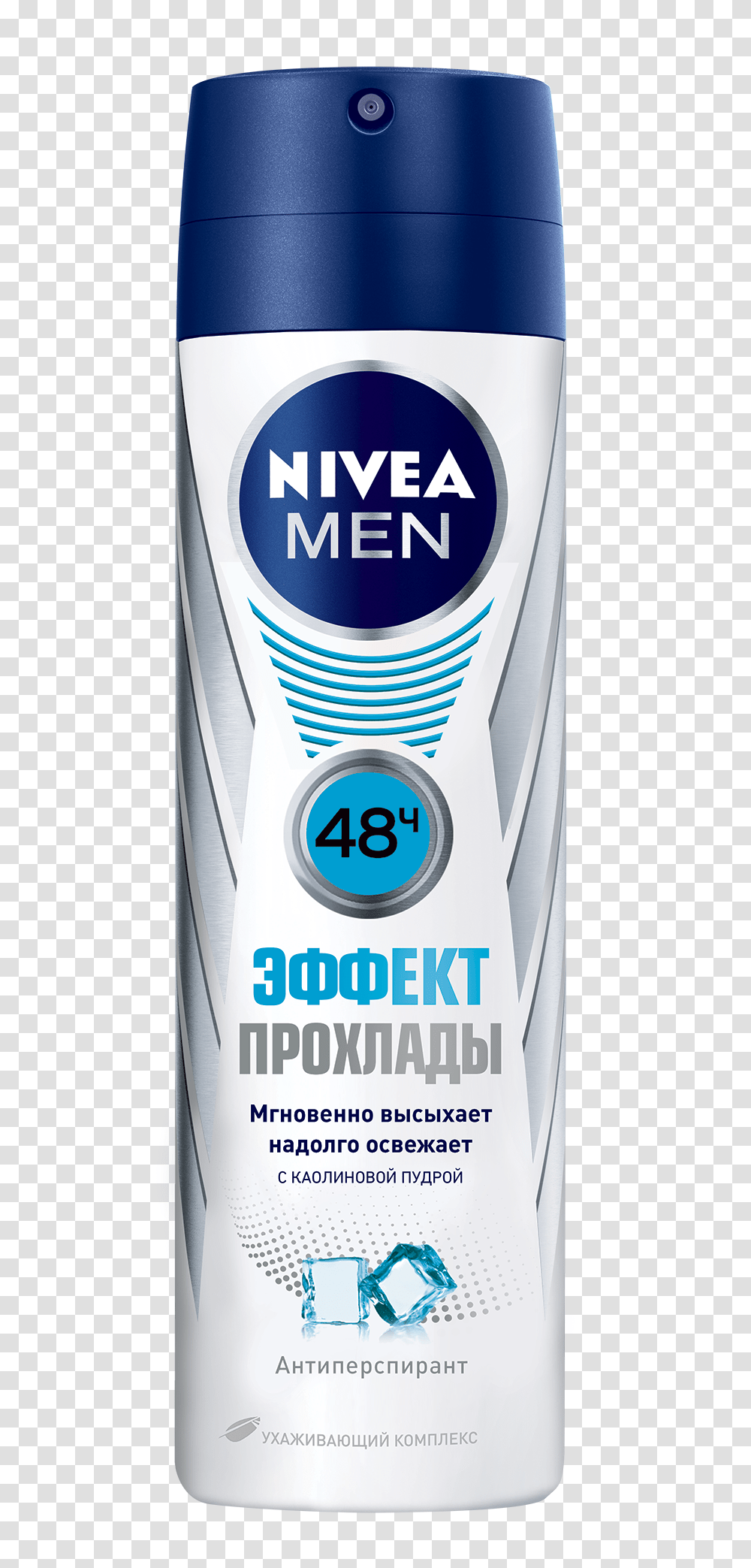 Deodorant, Cosmetics, Bottle, Poster, Advertisement Transparent Png