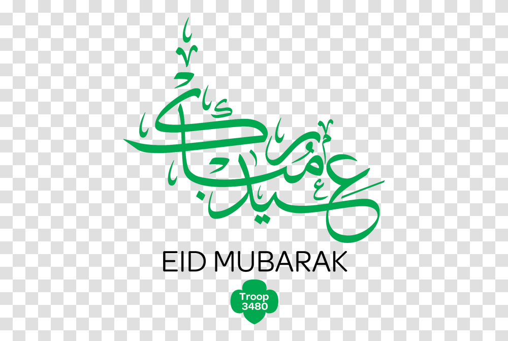 Design Eid Mubarak Arabic Vector, Handwriting, Calligraphy, Alphabet Transparent Png