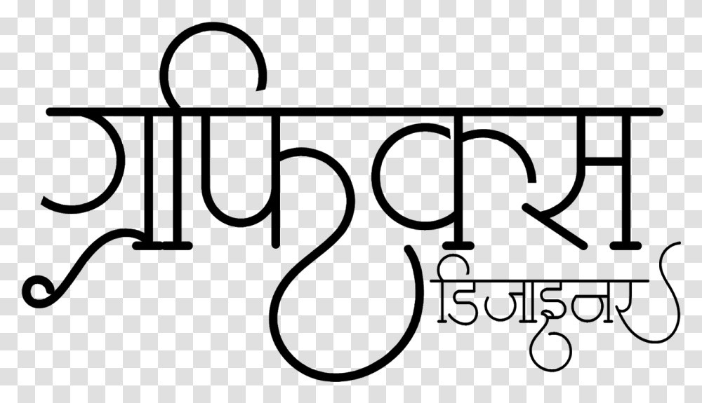 Designer Font In Hindi, Gray, World Of Warcraft Transparent Png