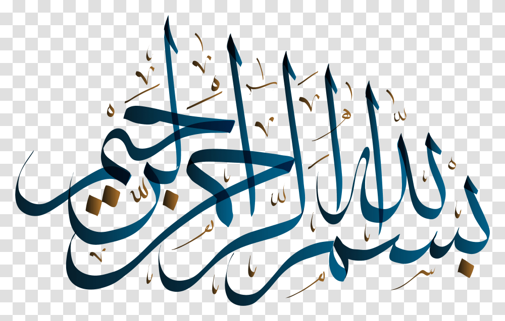 Designlogoillustration Name Of God Arabic, Calligraphy, Handwriting Transparent Png