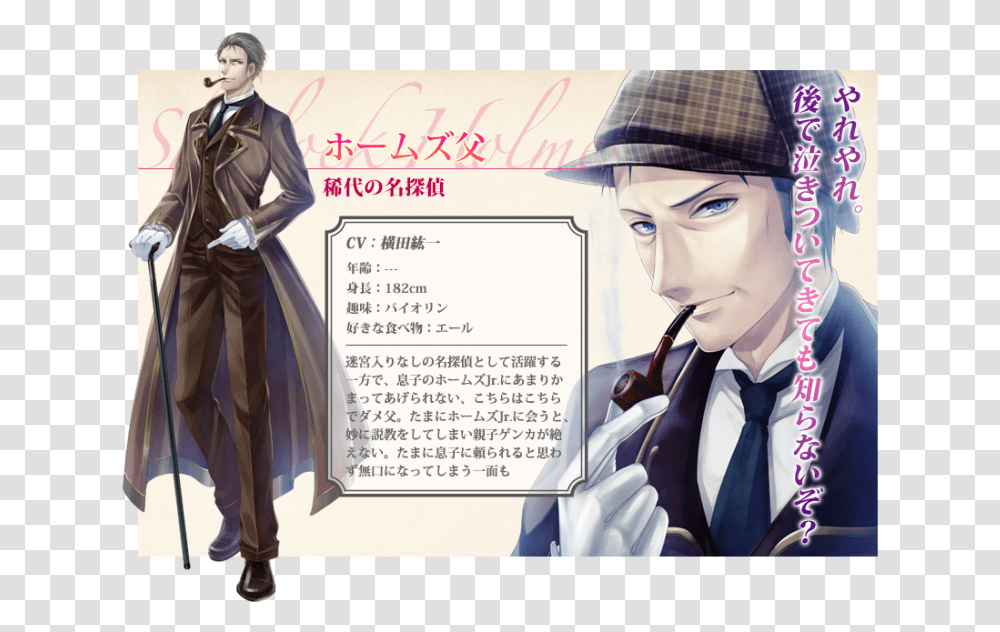 Detective Sherlock Holmes Anime, Person, Tie, Label Transparent Png