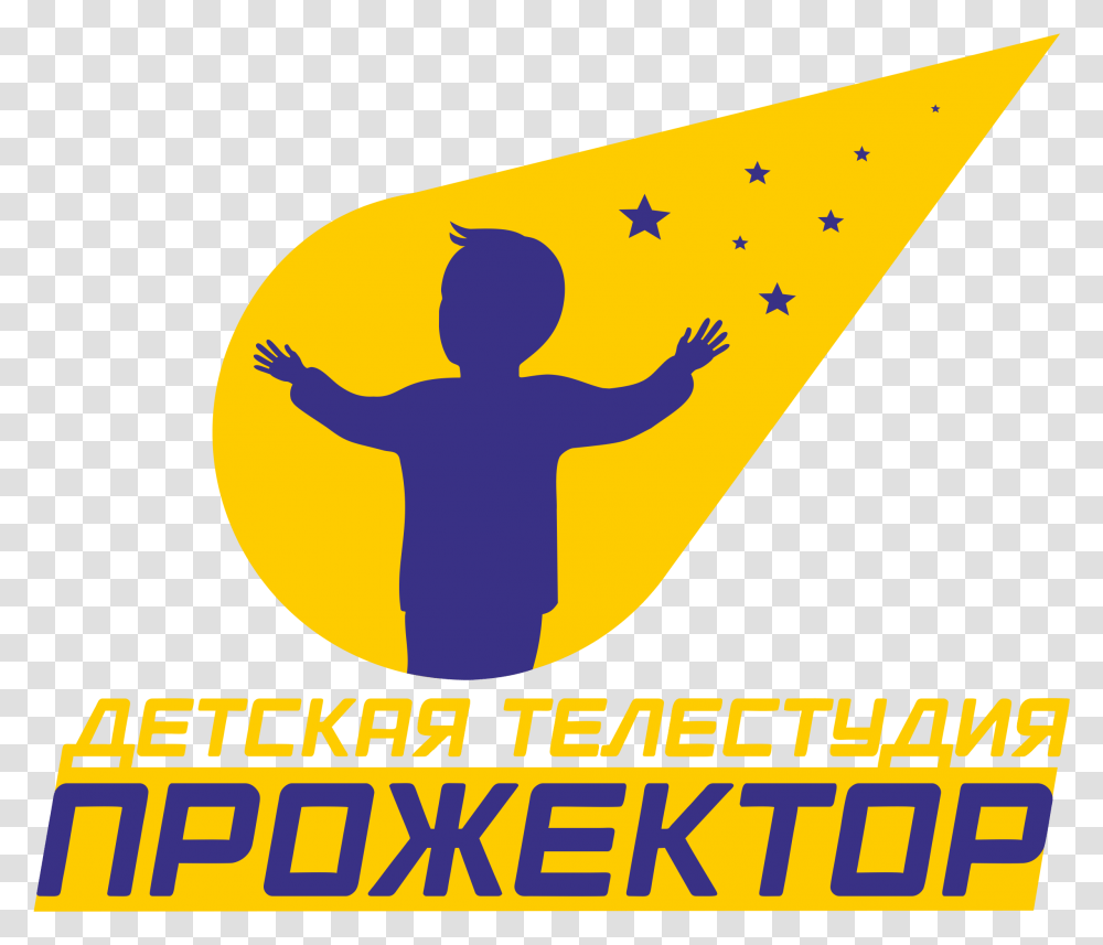 Detskaya Telestudiya Prozhektor, Poster, Advertisement Transparent Png