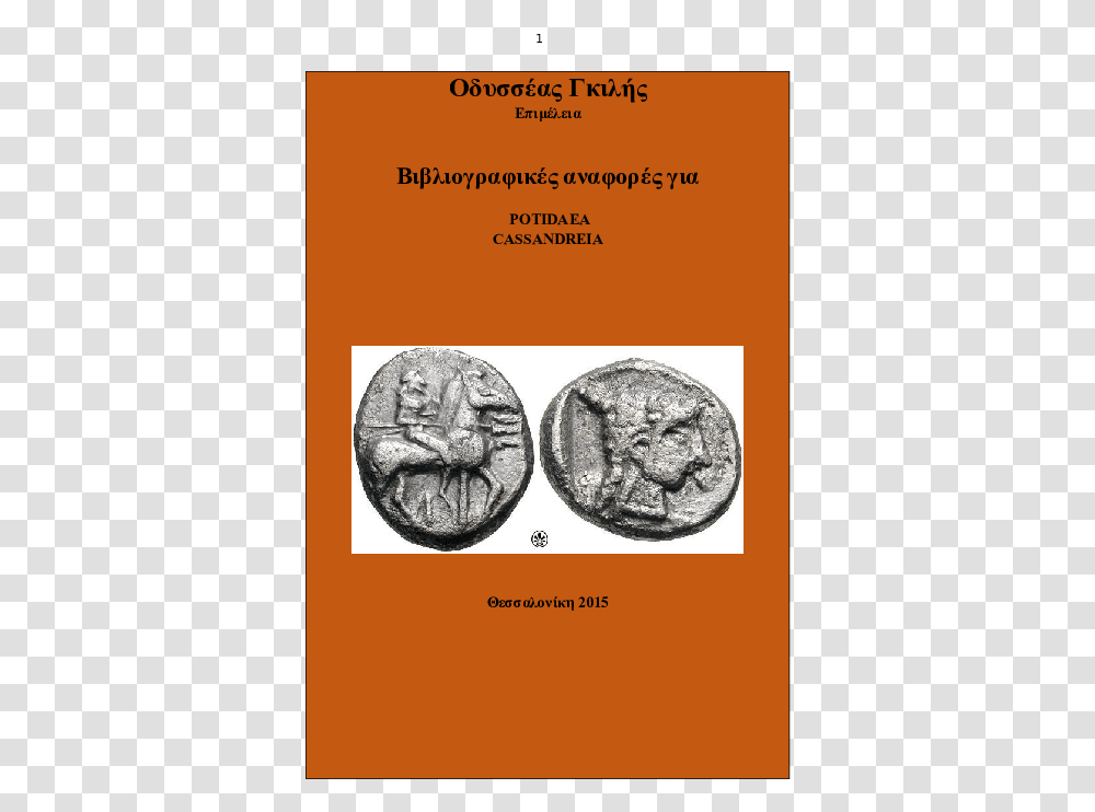 Diagram, Nickel, Coin, Money, Poster Transparent Png