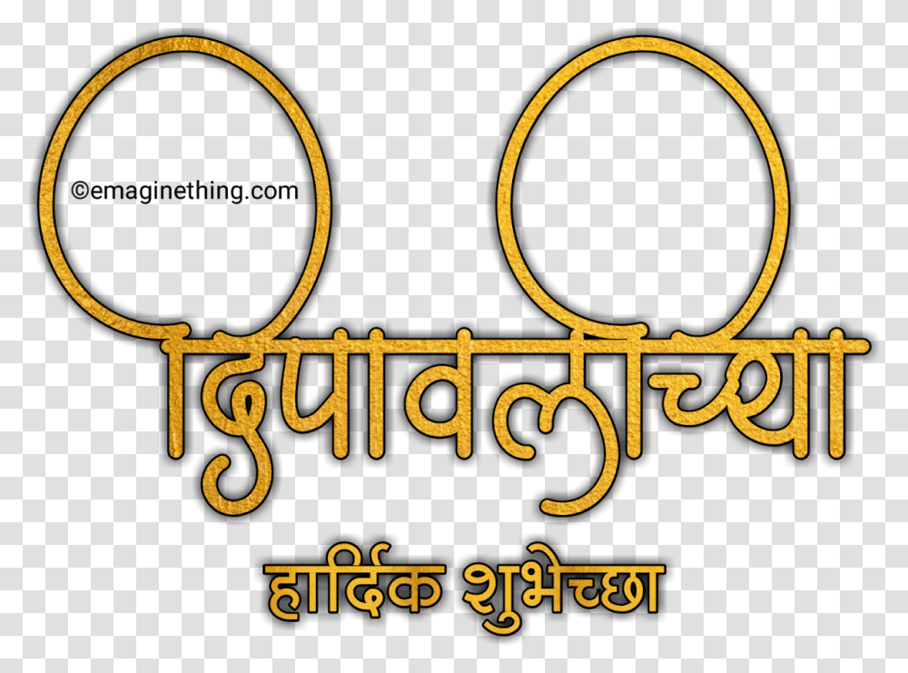 Dipavalichya Hardik Shubhechha, Alphabet, Word, Logo Transparent Png
