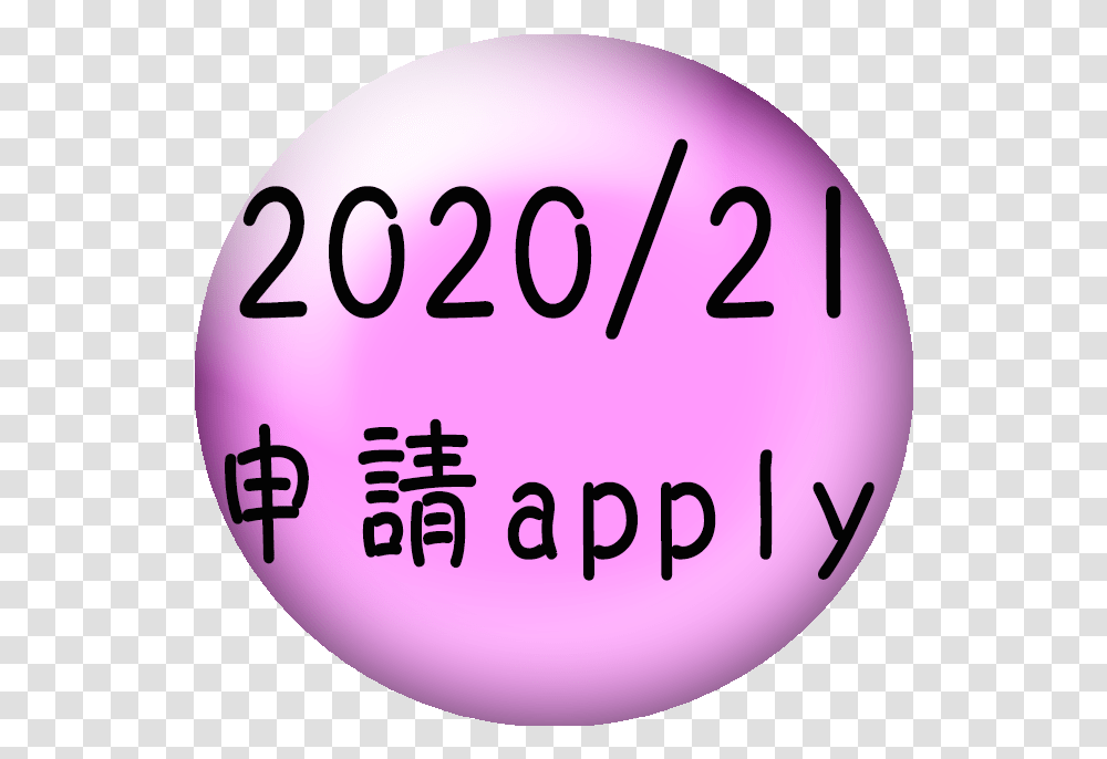 Directory Dot, Sphere, Word, Purple, Text Transparent Png