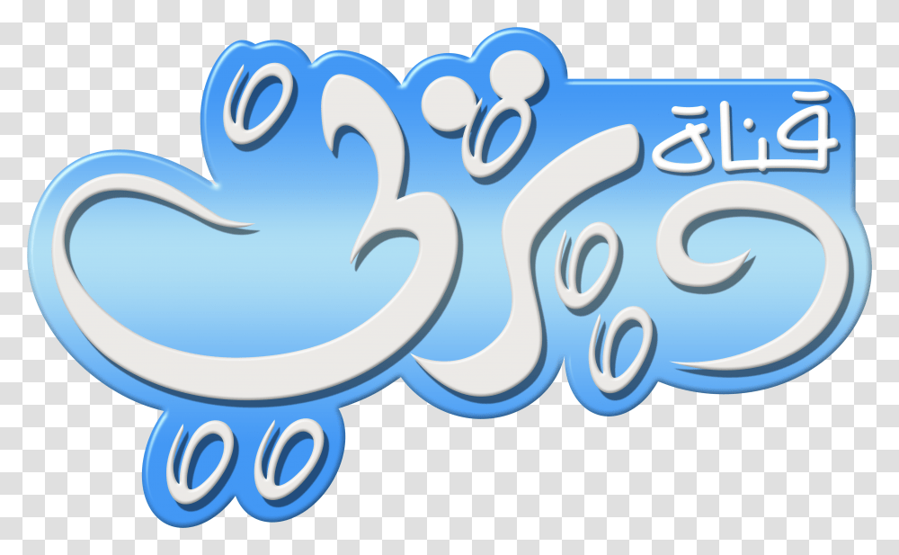 Disney Channel Logo Disney Junior A Logo, Number, Symbol, Text, Alphabet Transparent Png