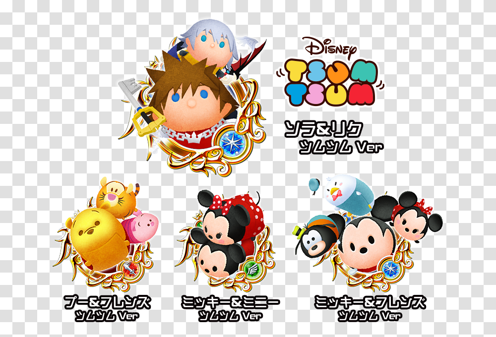Disney Tsum Tsum Kingdom Hearts, Label, Sticker Transparent Png