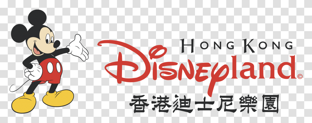 Disneyland Hong Kong Logo Hong Kong Disneyland Logo, Alphabet, Label Transparent Png