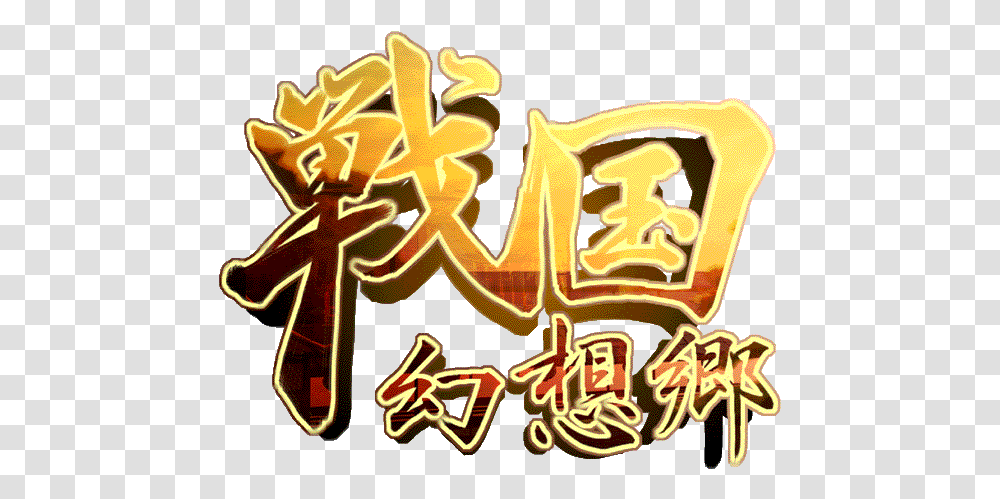 Doujin Game Touhou Logo, Lighting, Dynamite, Bomb, Weapon Transparent Png