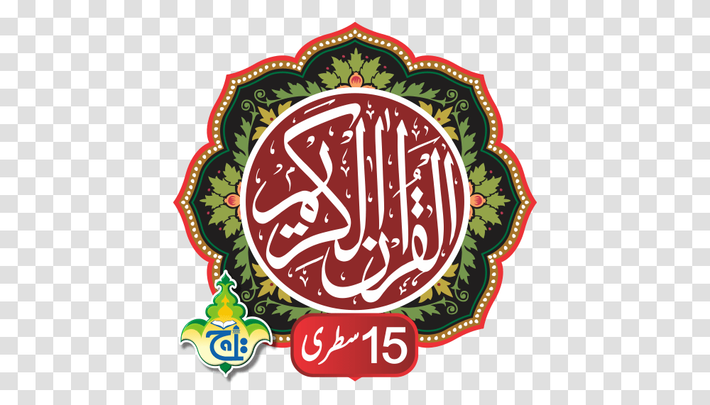Download Al Quran Kareem Taj Company 15 Lines Tajweedi On Al Quran 15 Line, Text, Label, Meal, Dish Transparent Png
