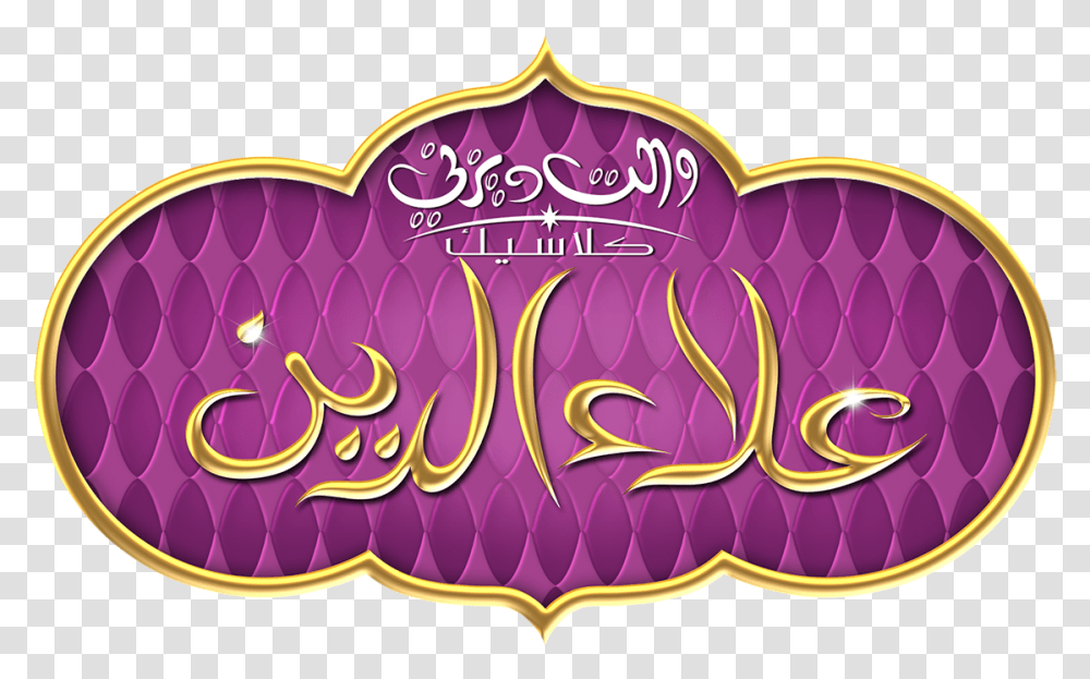 Download Aladdin Logo Logo Aladdin, Purple, Text, Symbol, Parade Transparent Png