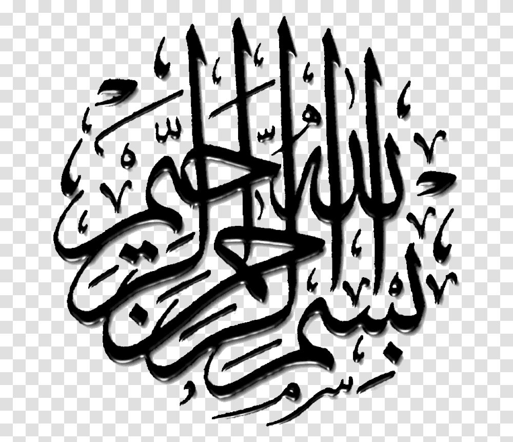 Download Bismillah Al Rahman Al Rahim, Chain, Handwriting Transparent Png