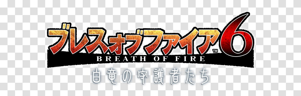 Download Capcom Logo Breath Of Fire 6, Text, Food, Alphabet, Number Transparent Png