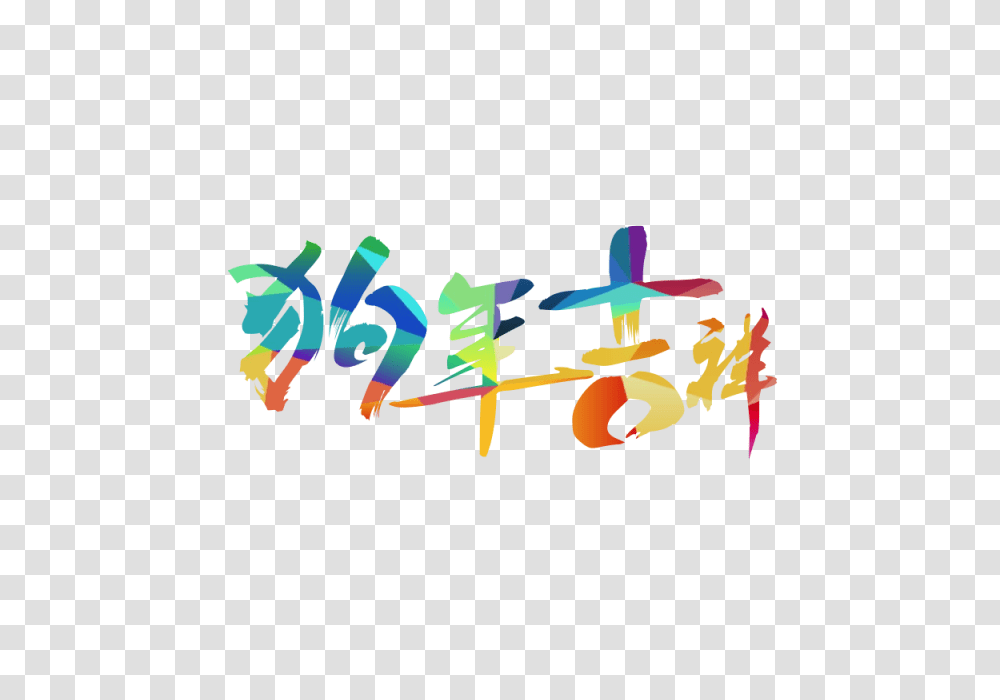 Download Chinese New Year 2018 Chinese New Year, Text, Graphics, Art, Bird Transparent Png