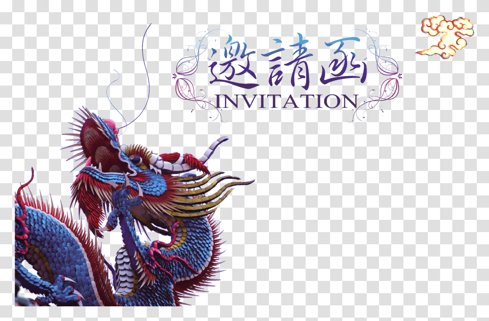 Download Chinese Style Dragon Invitation Letter Myth, Ornament, Pattern, Fractal, Bird Transparent Png