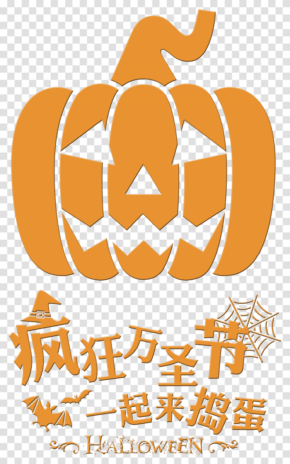 Download Crazy Halloween Comes Together Trick Or Treat Word Halloween, Poster, Advertisement Transparent Png