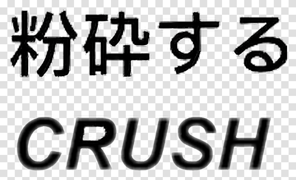 Download Crush Love Tumblr Aesthetic Japanese Report Abuse Japanese Aesthetic Words, Text, Alphabet, Label, Handwriting Transparent Png