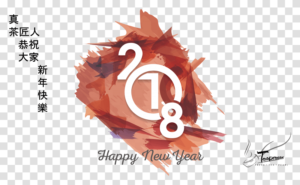 Download Happy New Year 2018 Free 2018 Chinese New Year Happy New Year Shiva, Text, Leaf, Plant, Symbol Transparent Png