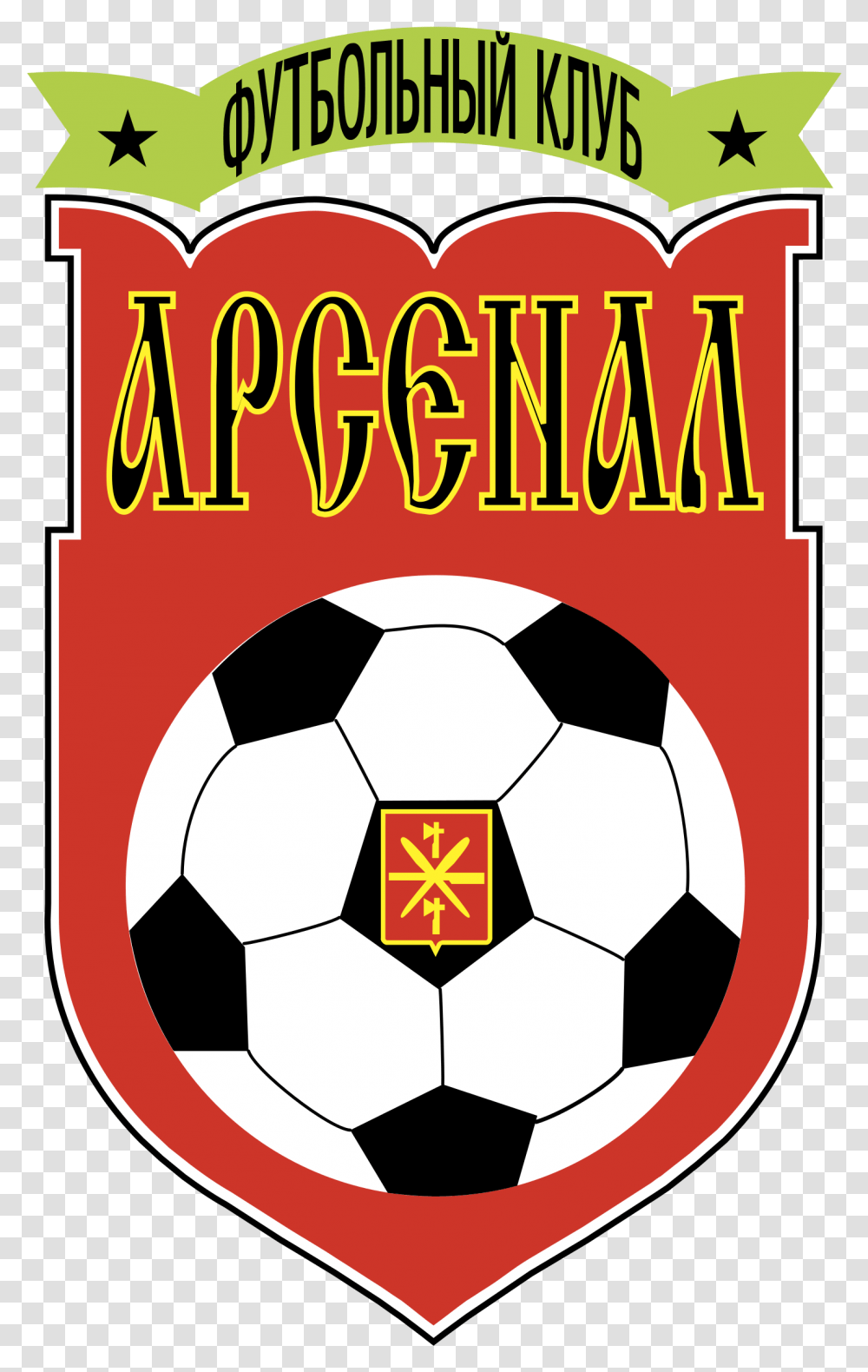 Download Hd Arsenal Logo Nk Iroki Brijeg Nk Rudar Logo, Soccer Ball, Football, Team Sport, Advertisement Transparent Png