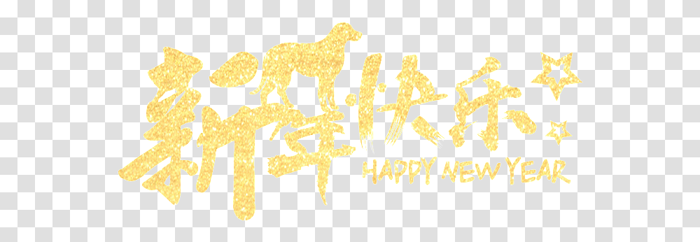 Download Hd Golden Happy New Year Art Word Canopy Chinese New Year, Text, Symbol, Rug, Alphabet Transparent Png