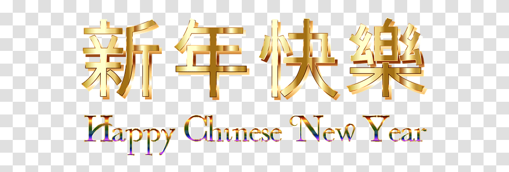 Download Hd Gong Hei Fat Choy Happy Asian New Year Happy Happy Chinese New Year 2020 Writing, Text, Alphabet, Logo, Symbol Transparent Png