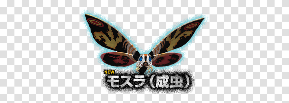 Download Hd Ps3 Godzilla Mothra New Mothra, Snake, Animal, Statue, Sculpture Transparent Png