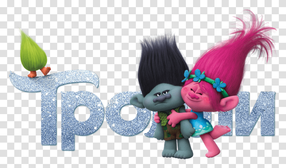 Download Hd Trolls Image Troll Birthday Girl Shirt Trolls Poppy E Branch, Figurine, Toy, Text, Person Transparent Png