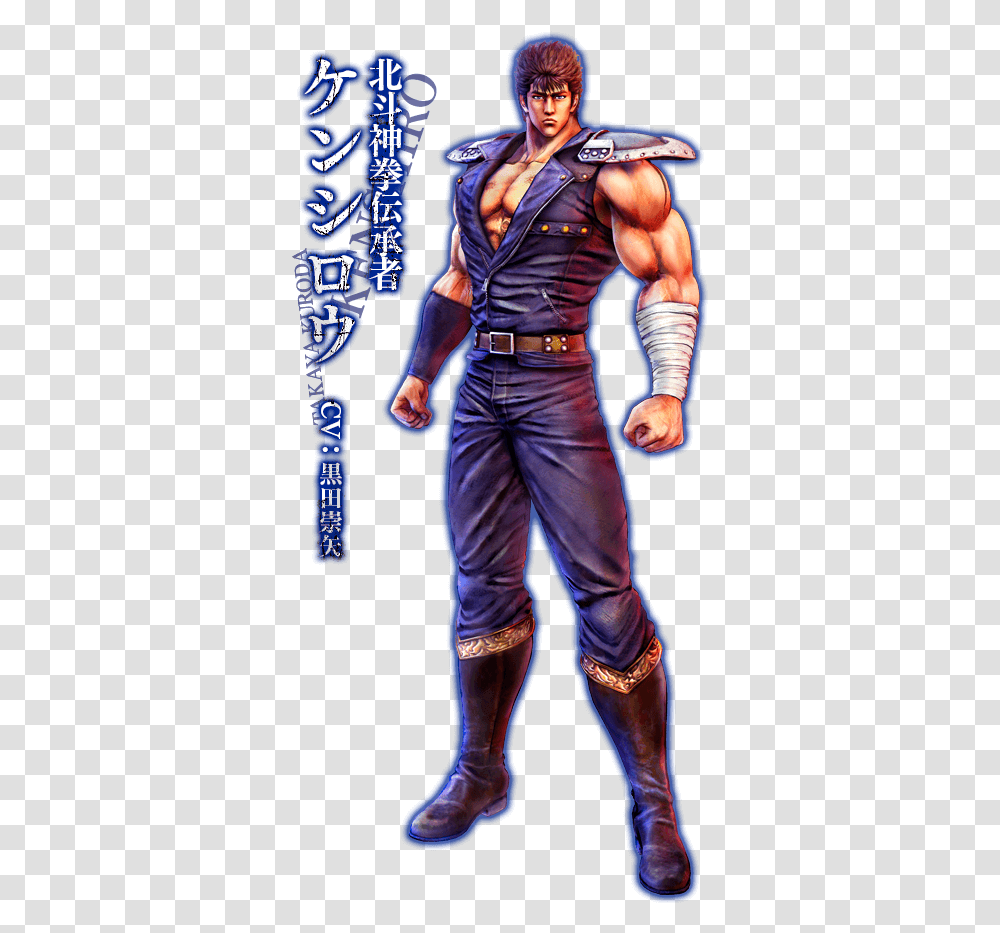 Download Hokuto Ga Gotoku Fist Of The North Star Main Character, Person, Performer, Leisure Activities, Dance Pose Transparent Png