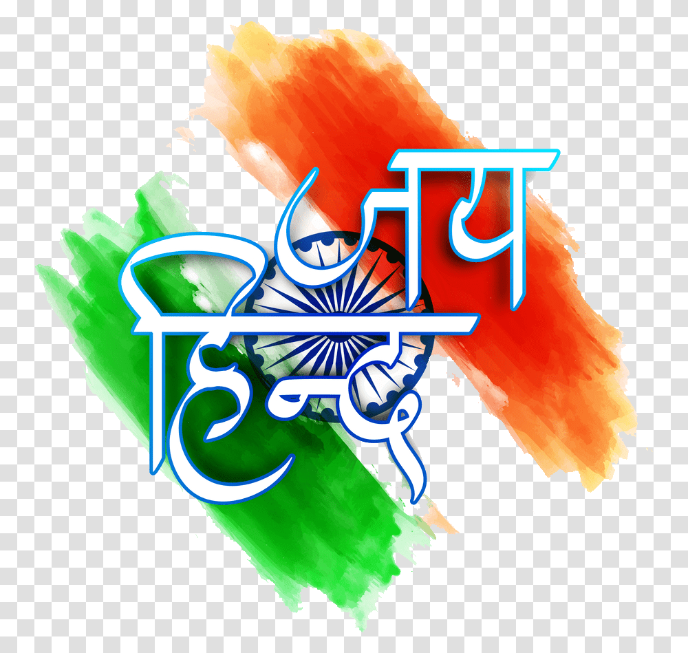 Download Indian Flag Indian Flag Hd, Logo Transparent Png