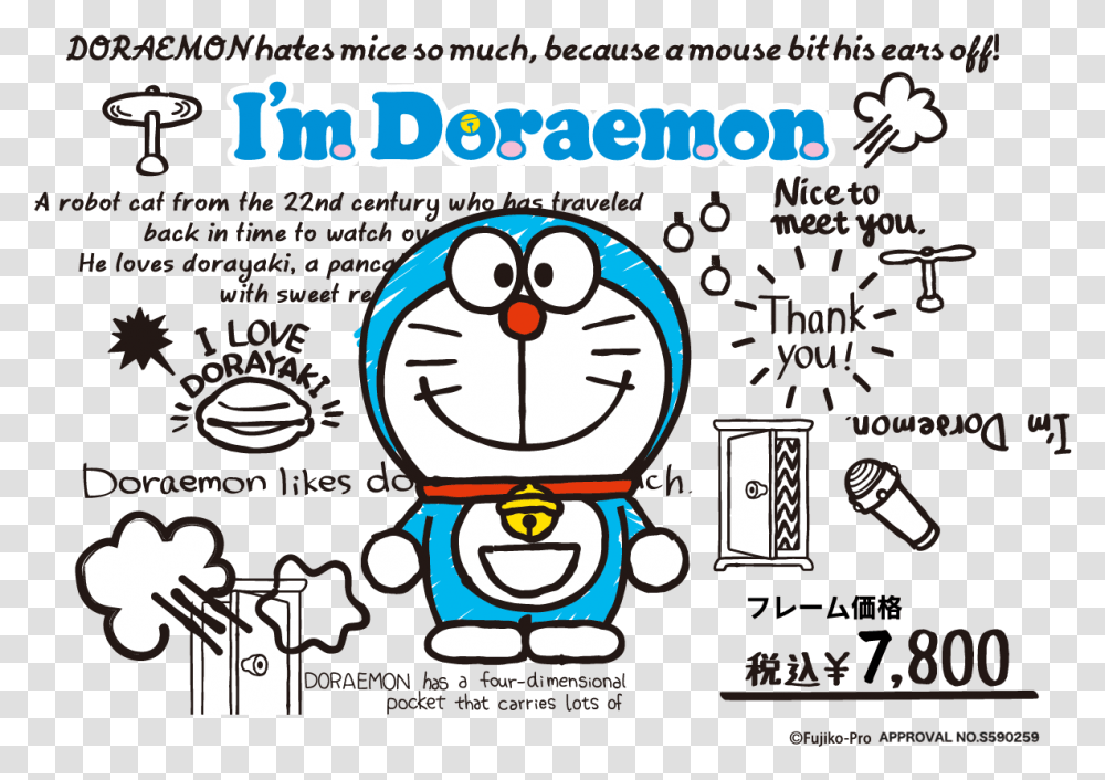 Download I'm Doraemon A Image With No Doraemon I Love Dorayaki, Text, Poster, Advertisement, Flyer Transparent Png