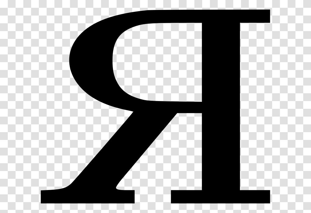 Download Letter R Backwards Clipart Letter Alphabet Clip Art, Gray, World Of Warcraft Transparent Png
