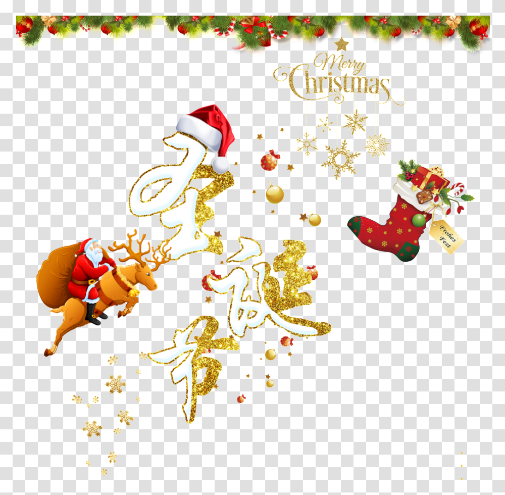 Download Merry Christmas Background Decoration Christmas, Diwali, Graphics, Art, Chandelier Transparent Png