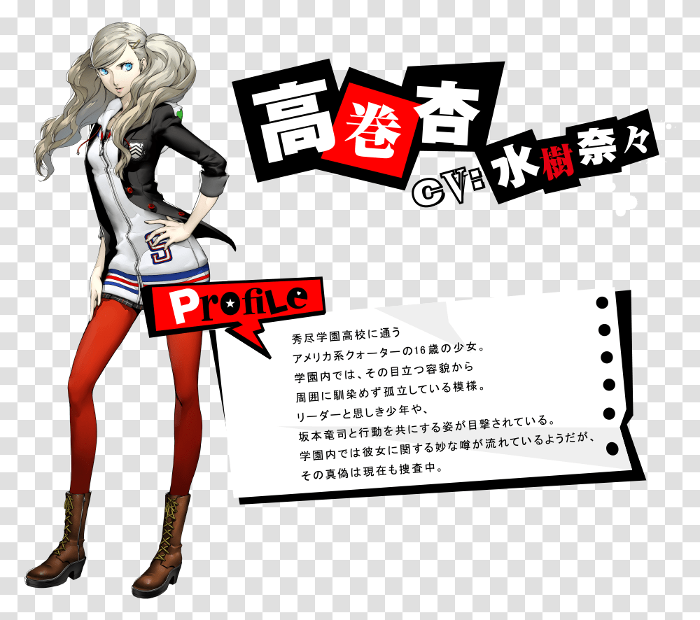 Download Persona 5 Character Profile Full Size Image Shin Megami Tensei Protagonists Personas, Text, Clothing, Flyer, Paper Transparent Png