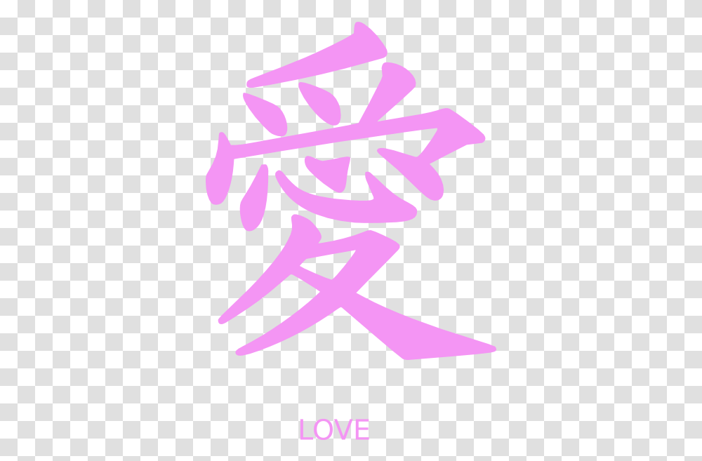 Download Pink Japanese Love Clip Art Love Kanji, Symbol, Poster, Advertisement, Text Transparent Png