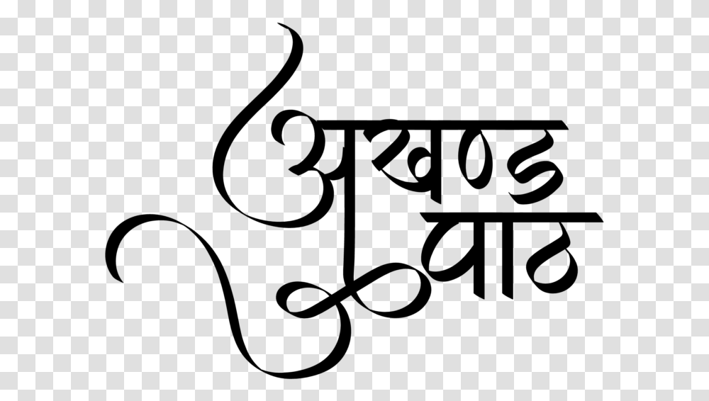 Download Punjabi Symbols In Background Hindi Calligraphy Image Download, Gray, World Of Warcraft Transparent Png