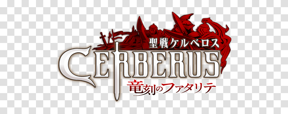 Download Seisen Cerberus Ryuukoku No Seisen Cerberus Logo, Text, Word, Alphabet, Label Transparent Png