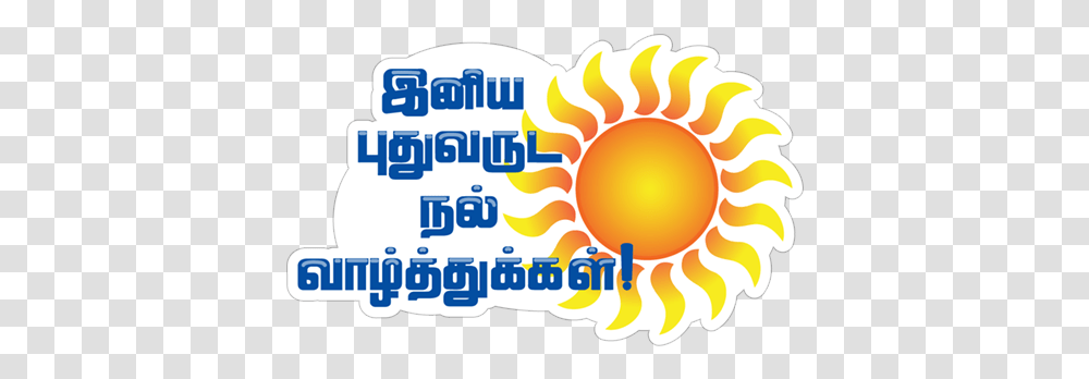 Download Viber Sticker Sinhala & Tamil New Year Tamil Clip Art, Outdoors, Nature, Text, Sky Transparent Png