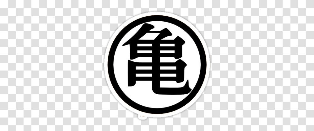 Dragon Ball Dragon Ball Logos, Symbol, Stencil, Trademark, Sign Transparent Png