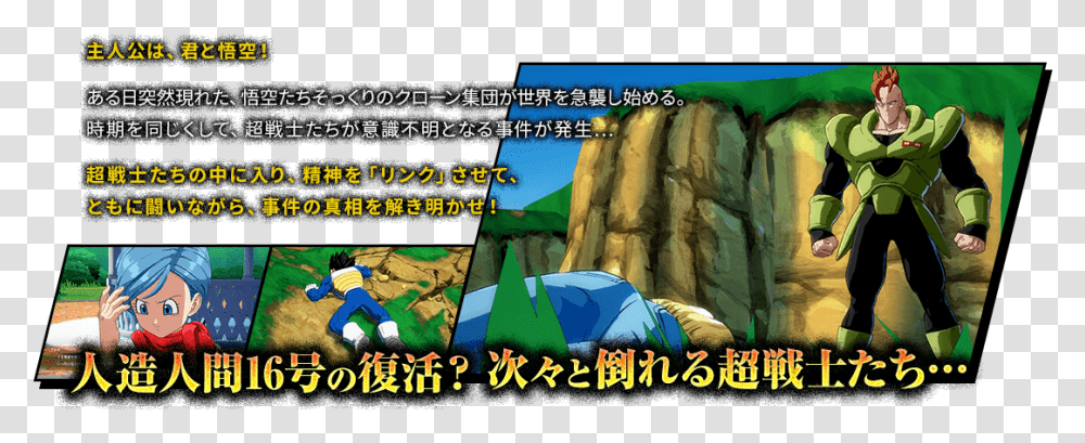 Dragon Ball Fighterz Adds Yamcha And Tenshinhan Original Dragon Ball Battle Of Gods, Nature, Outdoors, Land, Person Transparent Png