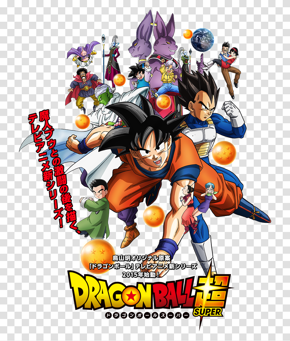 Dragon Ball Super, Poster, Advertisement, Flyer, Paper Transparent Png